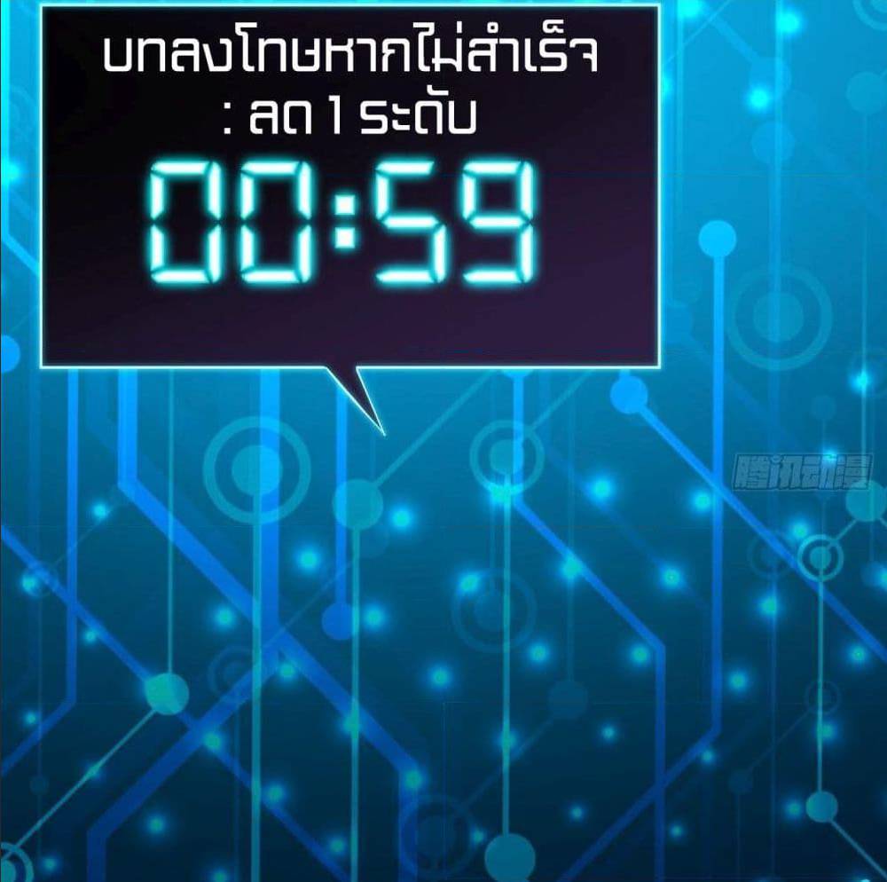 High energy strikes ตอนที่ 15 หน้า 57