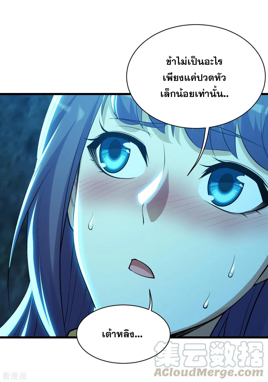 เทพอสูรสยบฟ้า ตอนที่ 175 หน้า 12