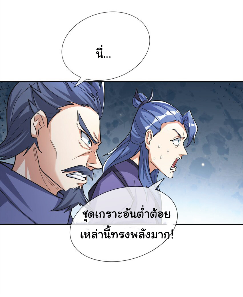 Being a Teacher is Invincible in World ตอนที่ 63 หน้า 16