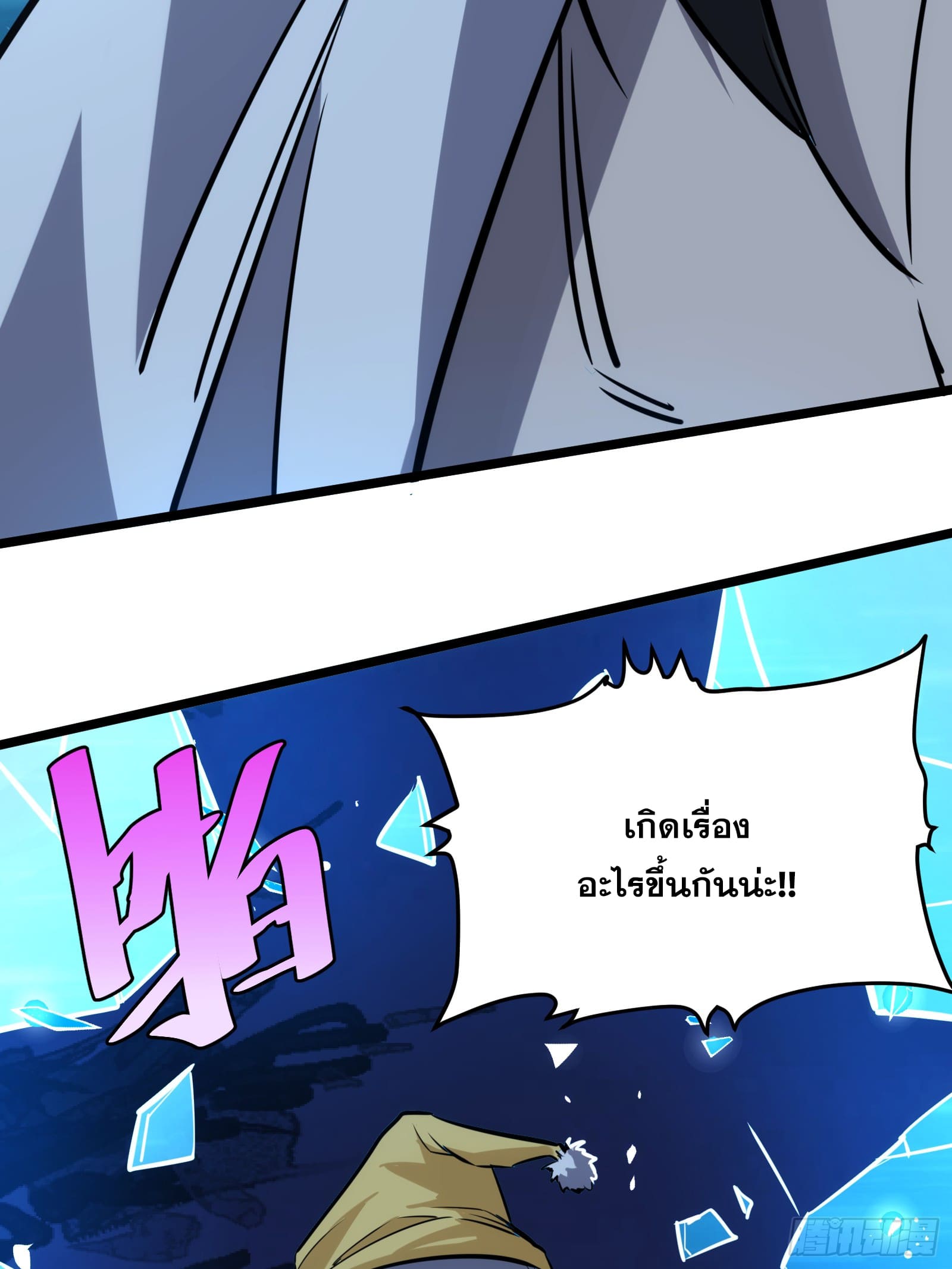 บังคับใจตัวเองก็ไร้เทียมทานได้ ตอนที่ 54 หน้า 49