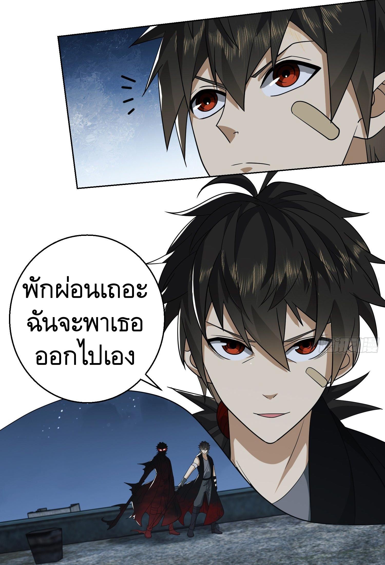 THE FIRST ORDER ตอนที่ 92 หน้า 7