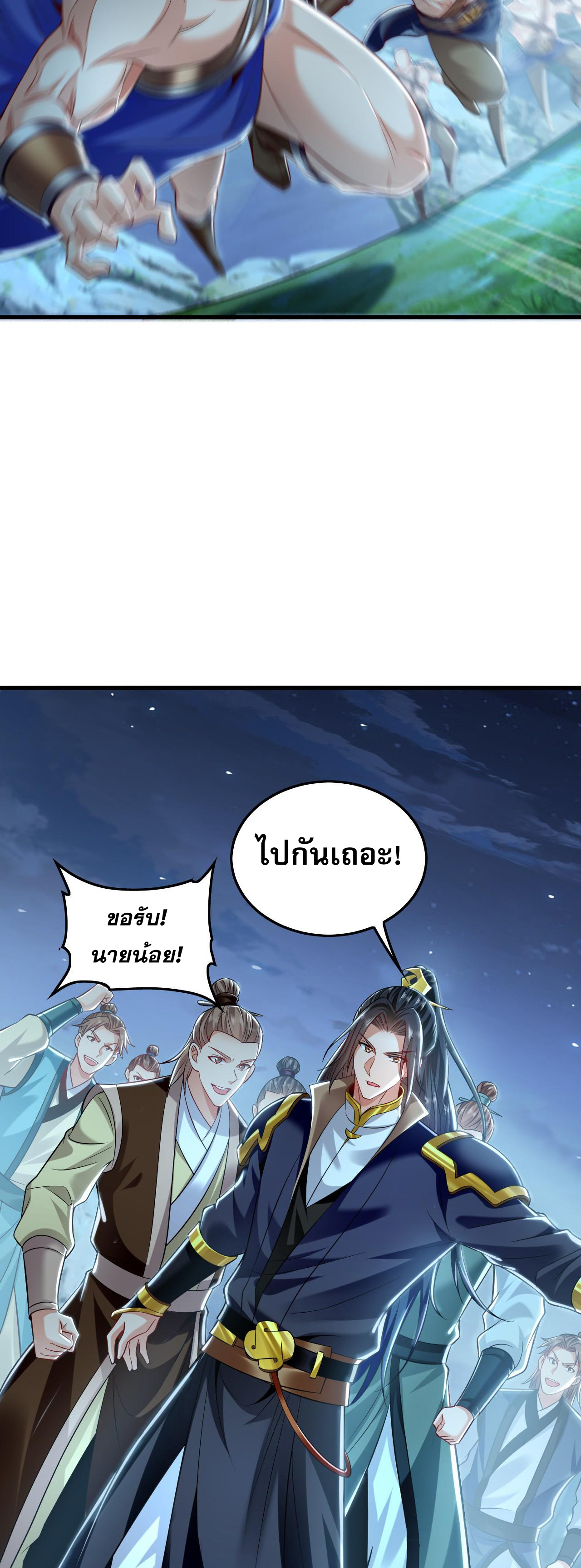 บ่มเพาะด้วยความเร็วหนึ่งล้านเท่า ตอนที่ 12 หน้า 11