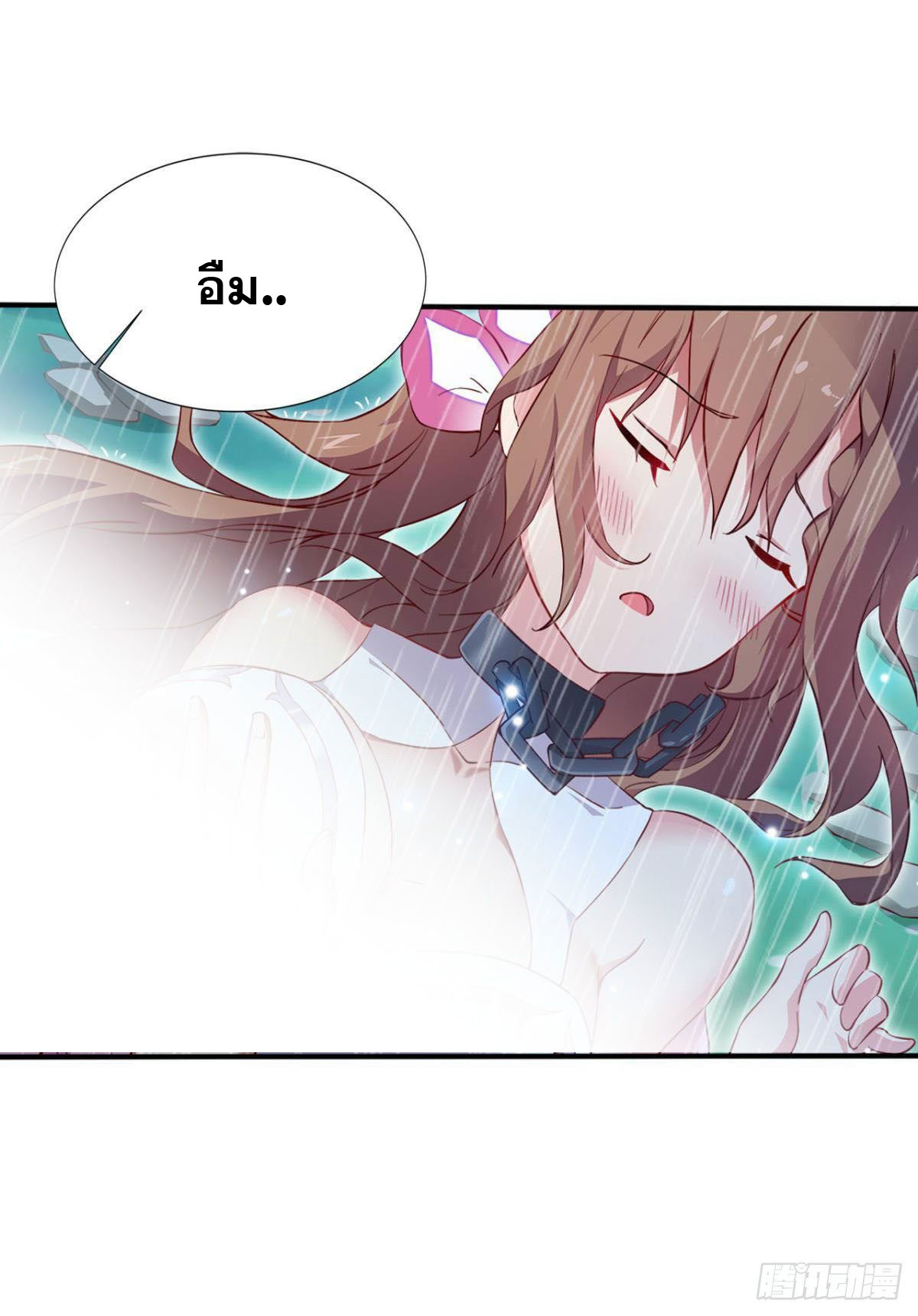 แก้วิกฤตแห่งสวรรค์ ตอนที่ 8 หน้า 2