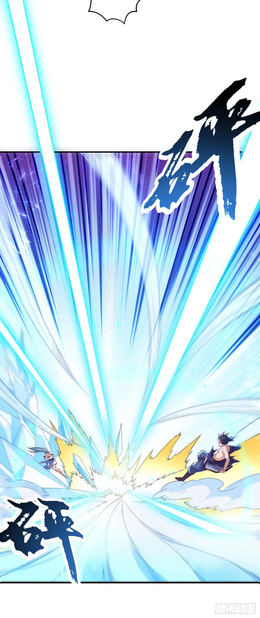 Wu ni ตอนที่ 96 หน้า 8