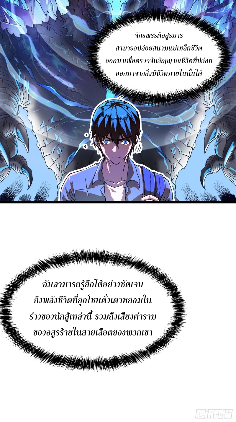 วิวัฒนาการแห่งอสูร : เริ่มต้นจากการตื่นขึ้นเป็นราชาแห่งอสูร! ตอนที่ 2 หน้า 14