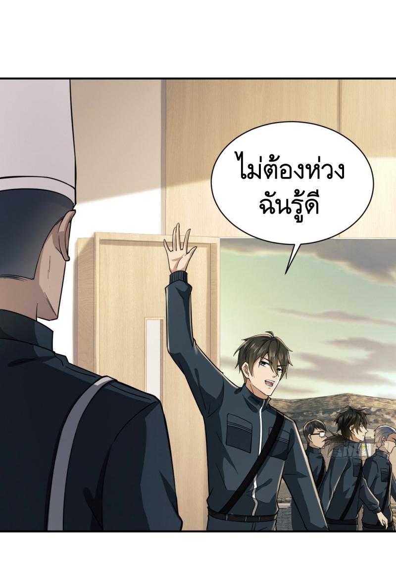 THE FIRST ORDER ตอนที่ 209 หน้า 19