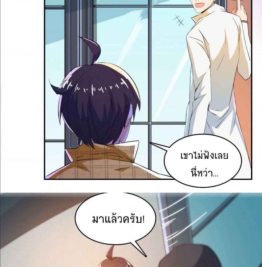ปล่อยให้เทพเขาคุยกัน ตอนที่ 21 หน้า 50