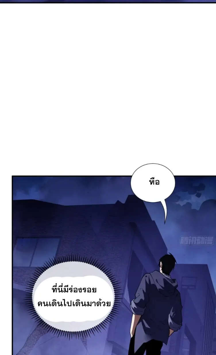 Debt to a Dark God เป็นหนี้มหาศาล ผมถูกบังคับให้เป็นคนทำงานให้เทพมาร ตอนที่ 8 หน้า 64