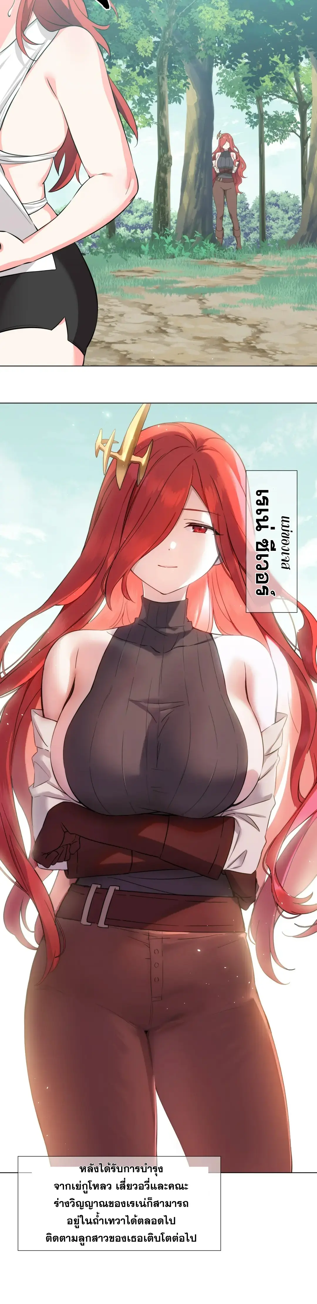 My Harem Grew So Large I Was Forced to Ascend ฮาเร็มสาวที่ต่างโลก ตอนที่ 84 หน้า 53