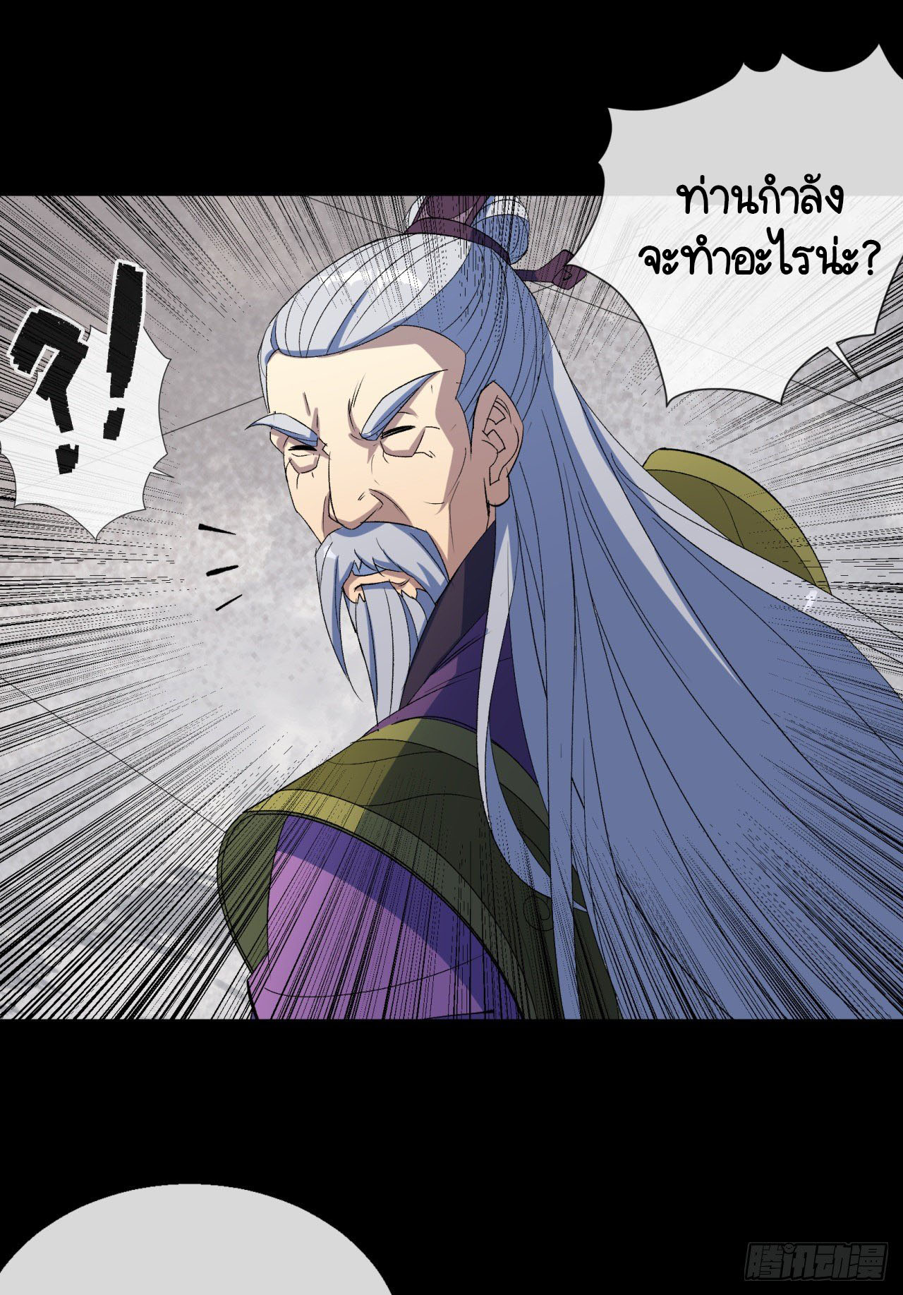 มหาปราชญ์ผู้ยิ่งใหญ่ ตอนที่ 66 หน้า 25