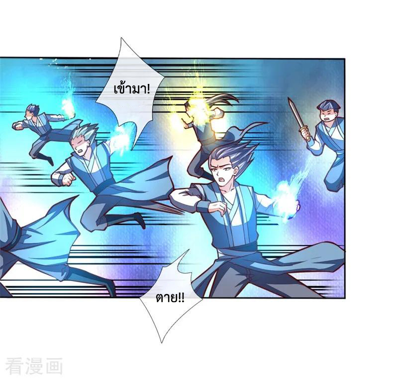 การกลับมาของเทพทำลายล้าง ตอนที่ 46 หน้า 19