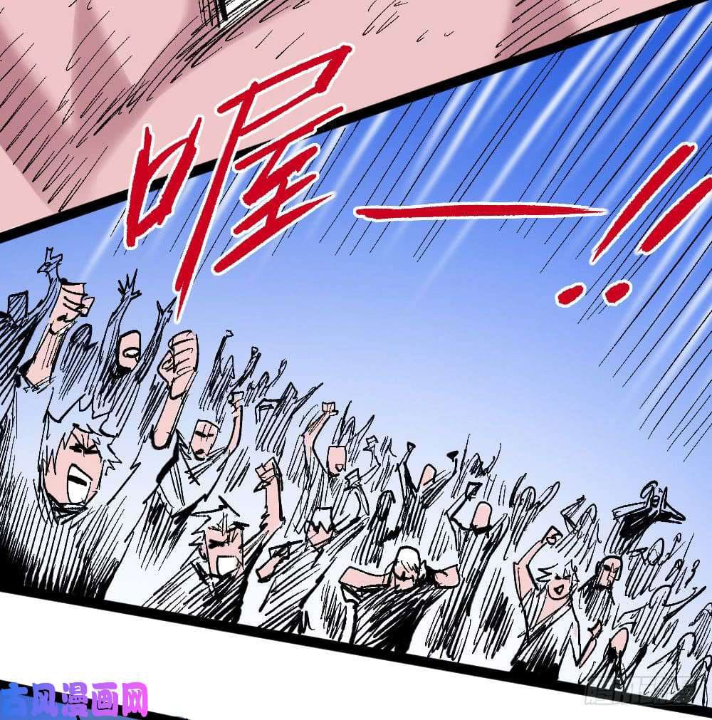 The doctor's Supremacy ตอนที่ 21 หน้า 8