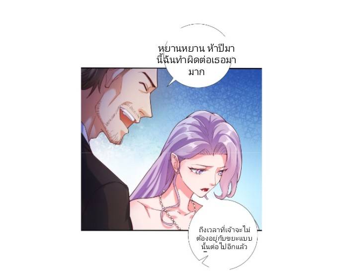 ลูกเขยสุดเทพแห่งนคร ตอนที่ 1 หน้า 15