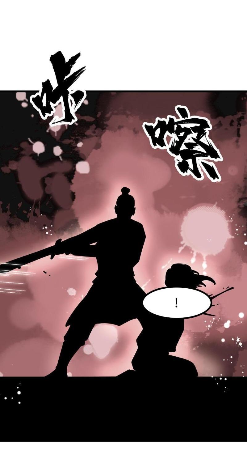 Lan Ke Qi Yuan ตอนที่ 136 หน้า 23