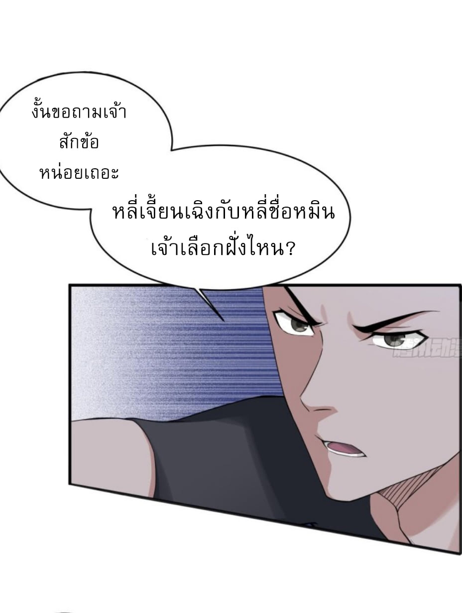การเกิดใหม่ของราชวงศ์ถัง ตอนที่ 7 หน้า 12