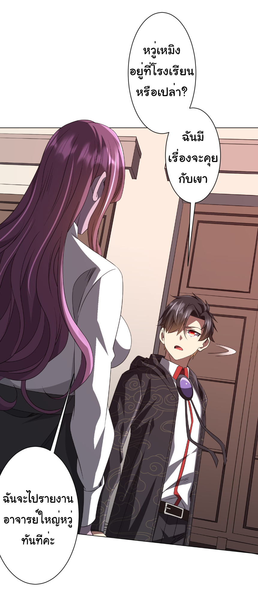 Start with trillions of coins ตอนที่ 186 หน้า 15