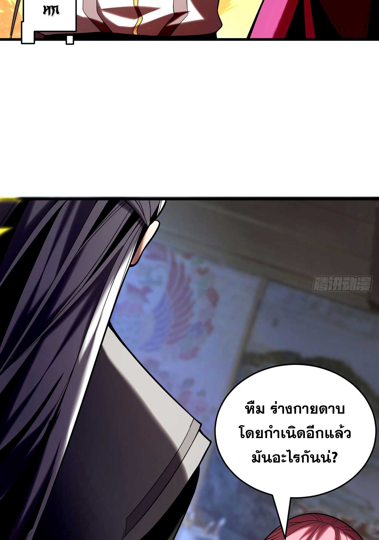 My Disciples Cultivate, While I Slack Off!  ศิษย์ของข้าฝกฝน ส่วนข้าขี้เกียจ ตอนที่ 29 หน้า 39