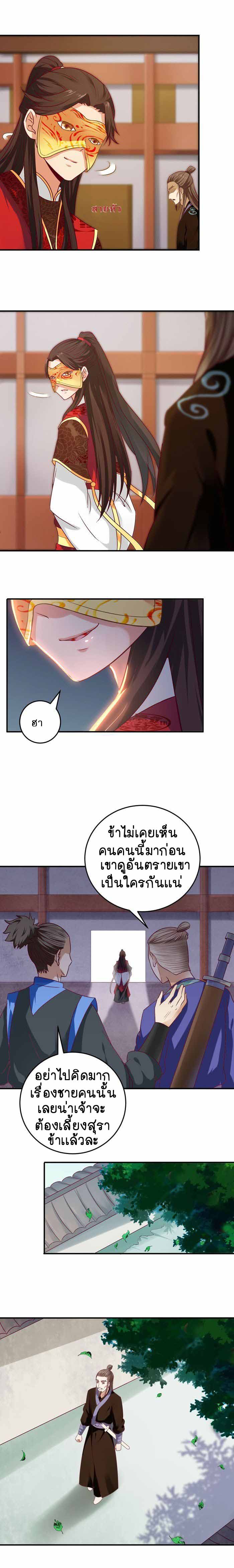 The ghostly doctor ตอนที่ 1 หน้า 3