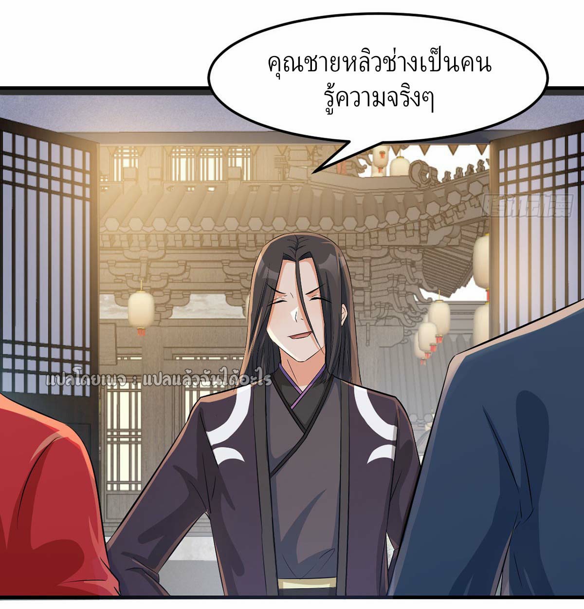 เกิดใหม่ทั้งทีมีเงินแค่เหรีญเดียว ตอนที่ 22 หน้า 6