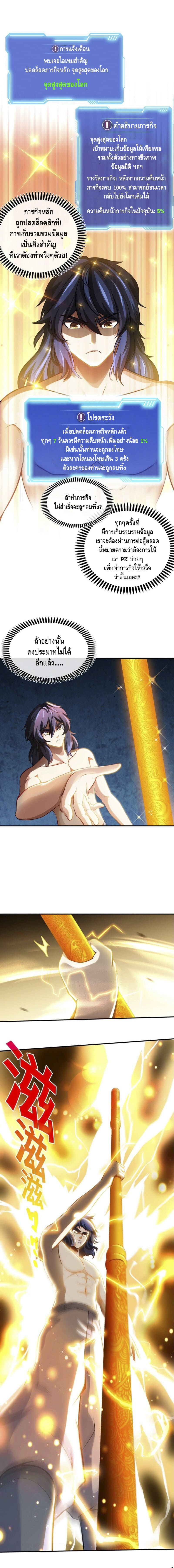 The sword of Fairy ตอนที่ 30 หน้า 5