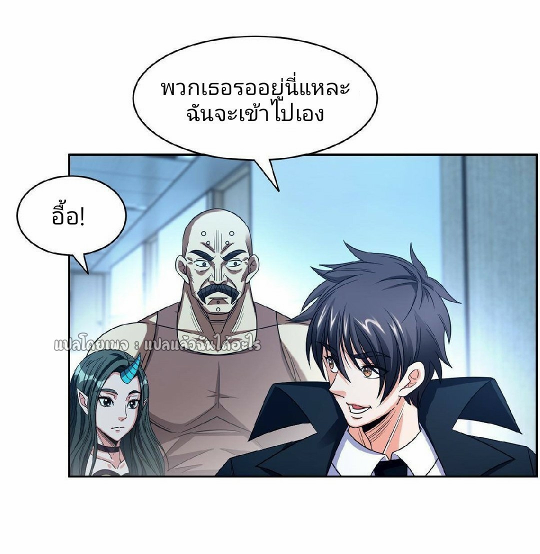 การเกิดใหม่ของพระเจ้ากับระบบผลาญเงินสุดกาว ตอนที่ 138 หน้า 16