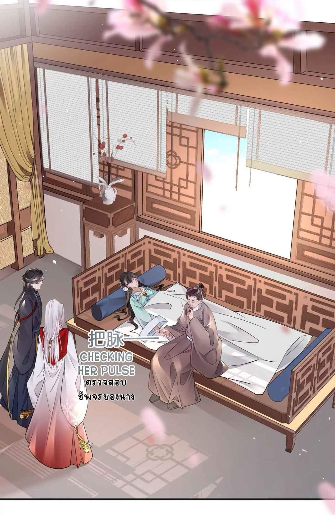 Unparalleled Under The​ Heaven​ ตอนที่ 7 หน้า 13