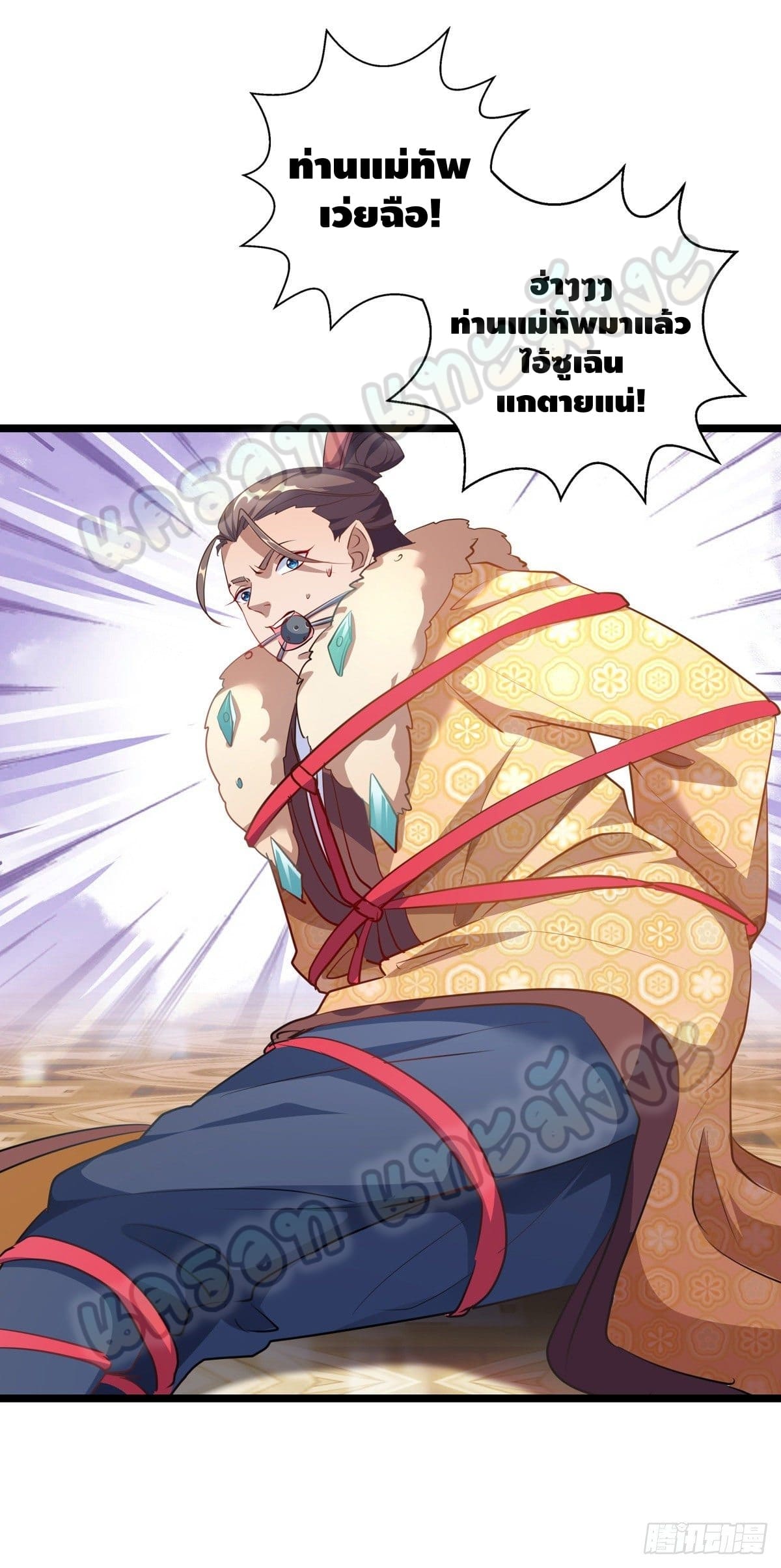 million skill points ตอนที่ 34 หน้า 25