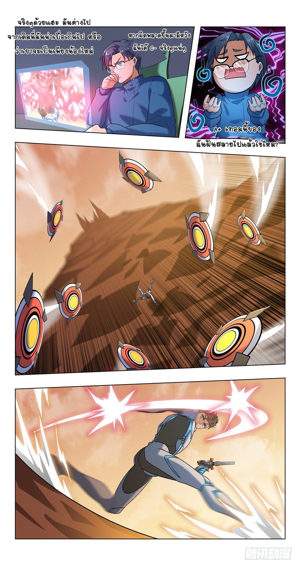 Future Break Point ตอนที่ 20 หน้า 15