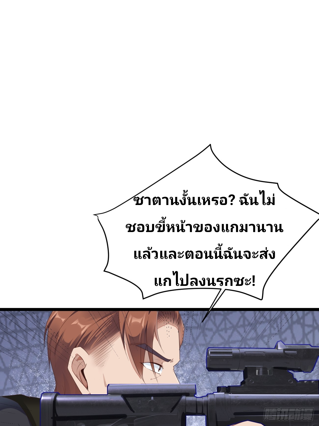 ฉันสุ่มตัวตนใหม่ทุกสัปดาห์ ตอนที่ 81 หน้า 10