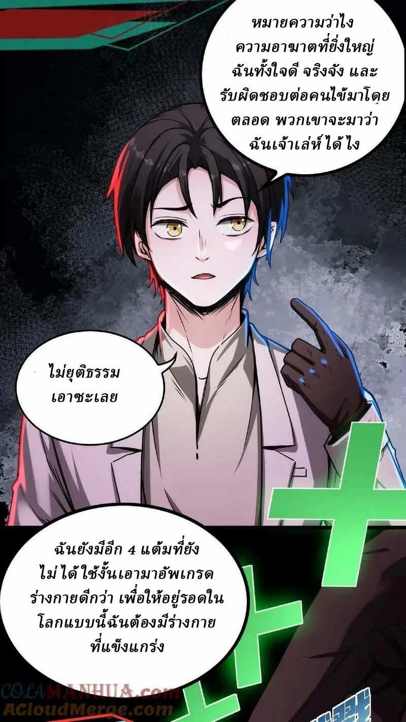 Mysterious Pharmacist ตอนที่ 15 หน้า 5