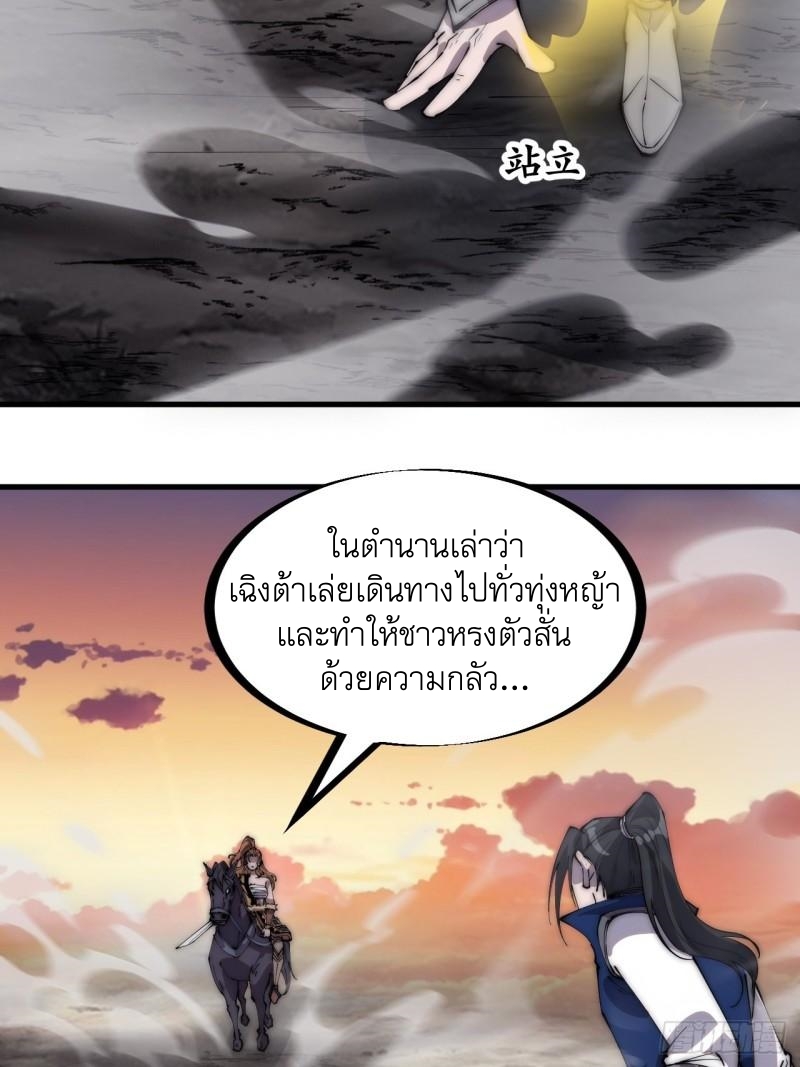 Starting a Mountain ตอนที่ 302 หน้า 7