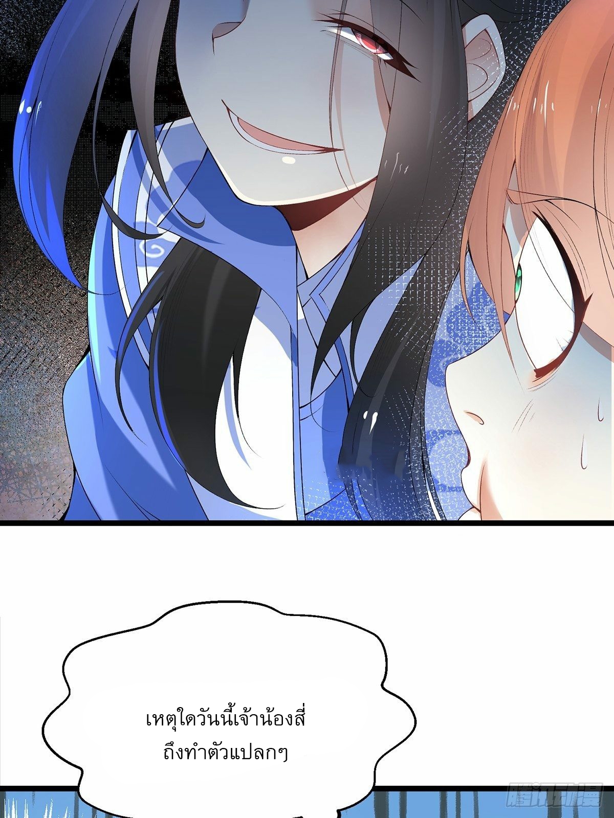 เทพกระบี่มรณะ (ชนจีน) ตอนที่ 4 หน้า 32