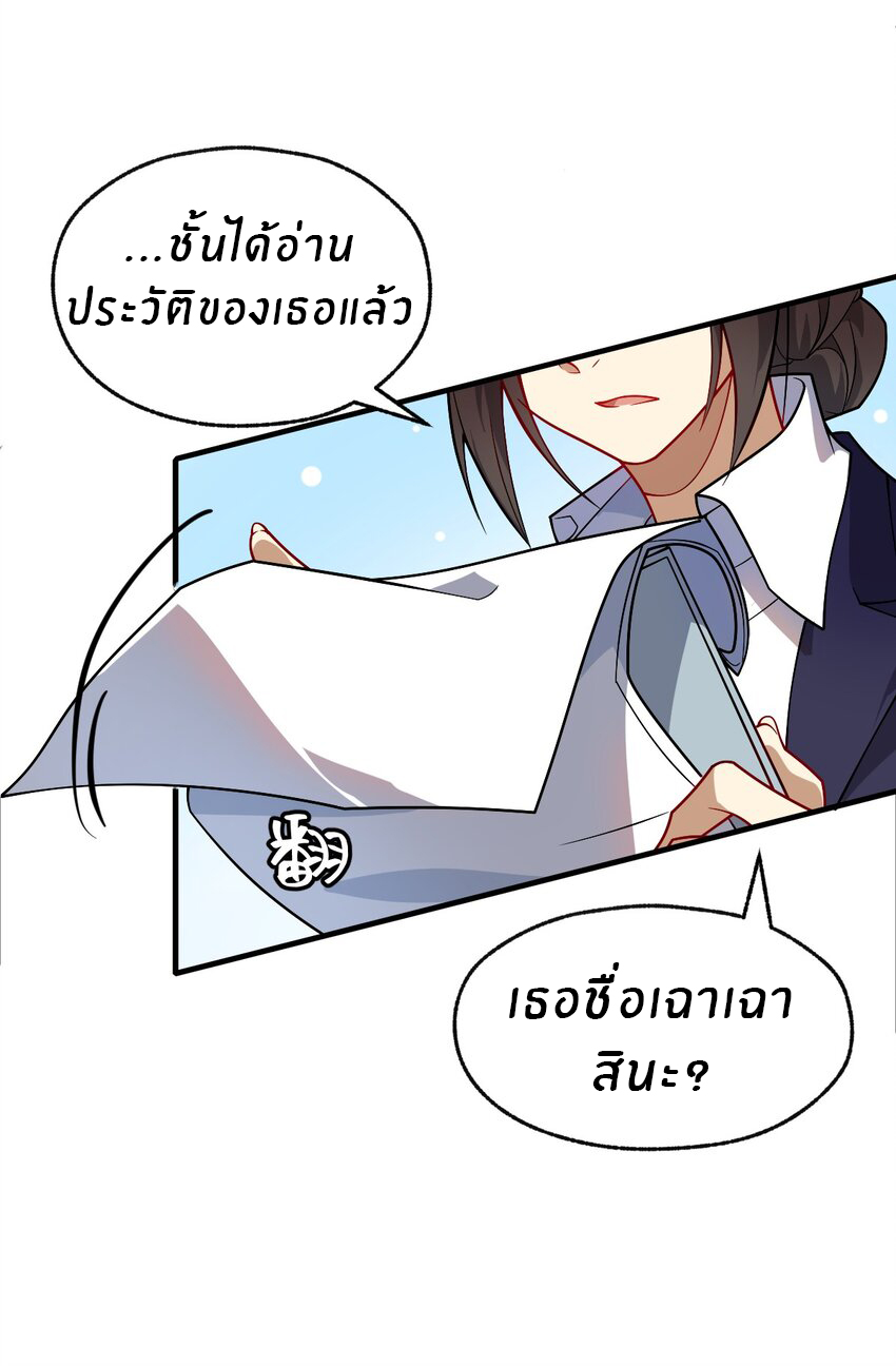 Purifying the world begins with bathing ตอนที่ 2 หน้า 4