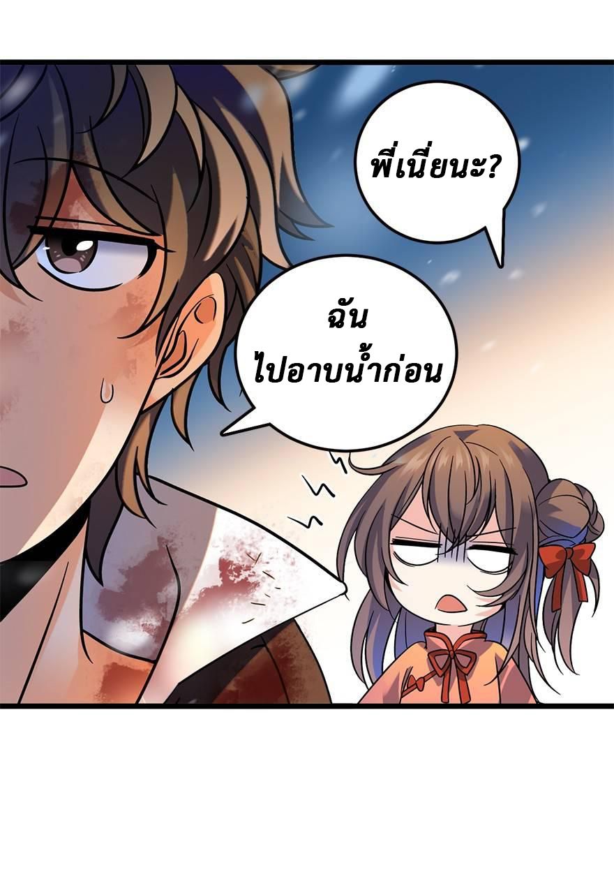ไว้ชีวิตข้าเถอะท่าน! - Spare Me, Great Lord! ตอนที่ 2 หน้า 16