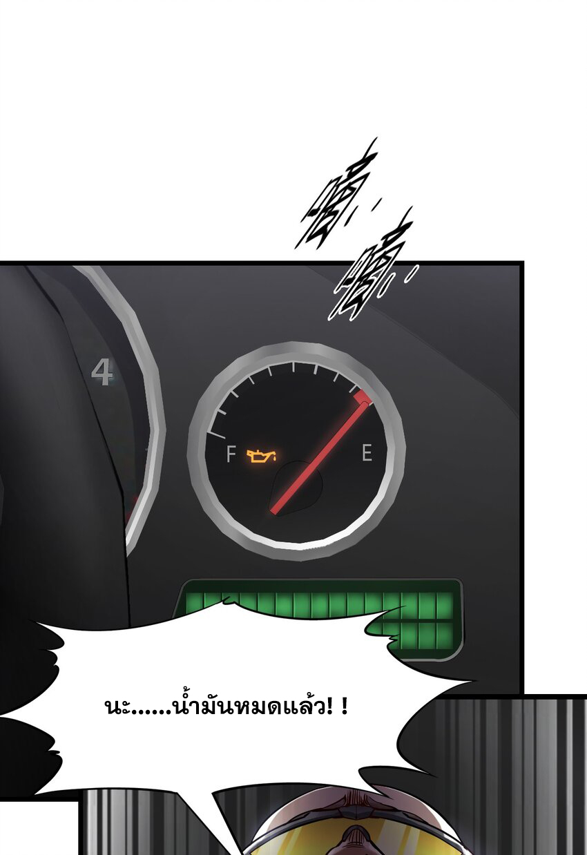 ช่างกล วันสิ้นโลก (Apocalypse Mechanic) ตอนที่ 11 หน้า 16