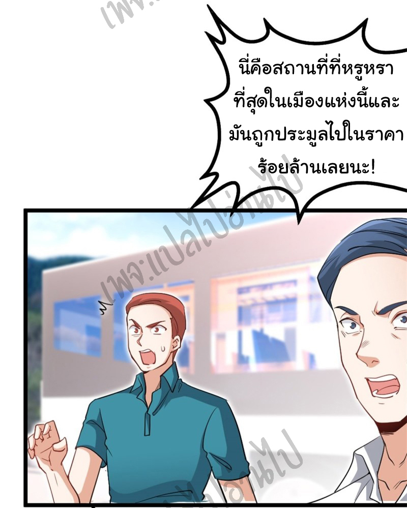 ฉันนี่แหละ "หานซานเฉียน" ตอนที่ 40 หน้า 11