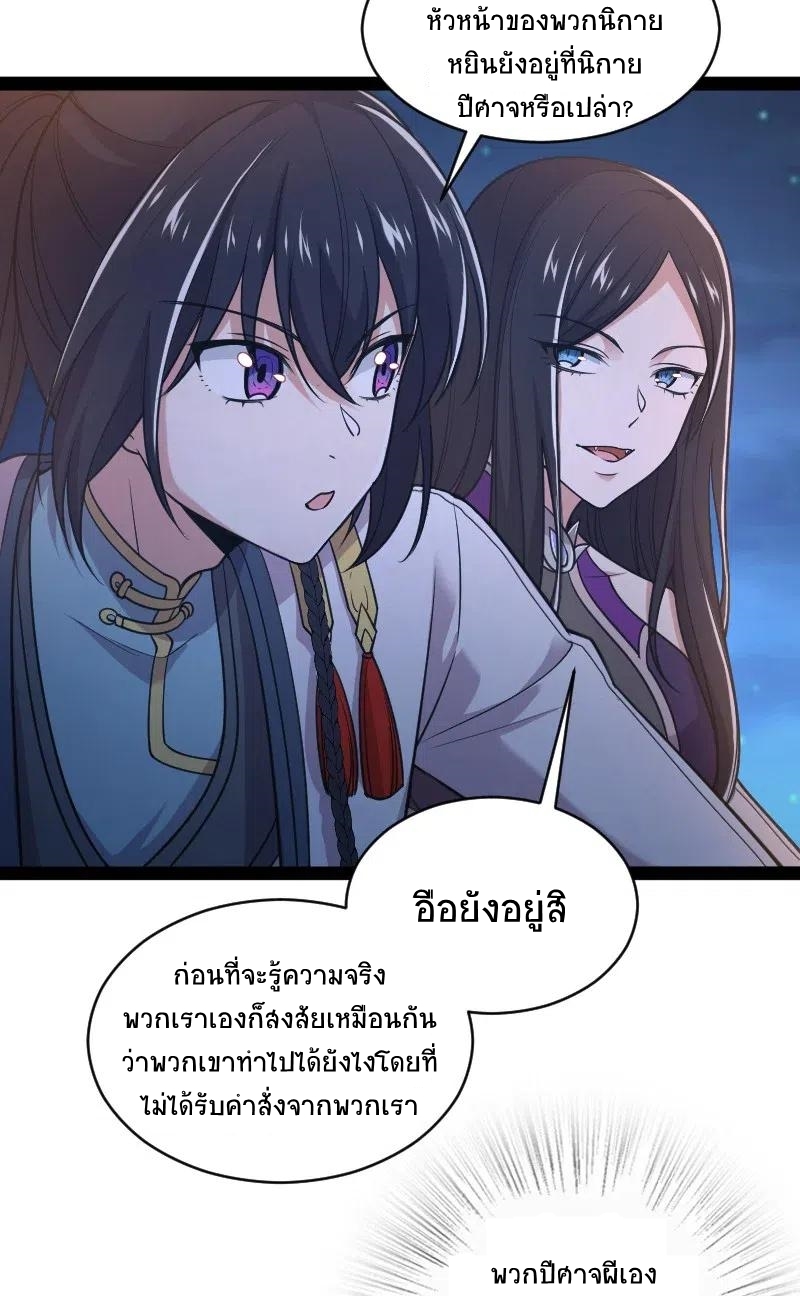 ชีวิตอันสันโดษของจักพรรดิ์หลินเกอ ตอนที่ 53 หน้า 6