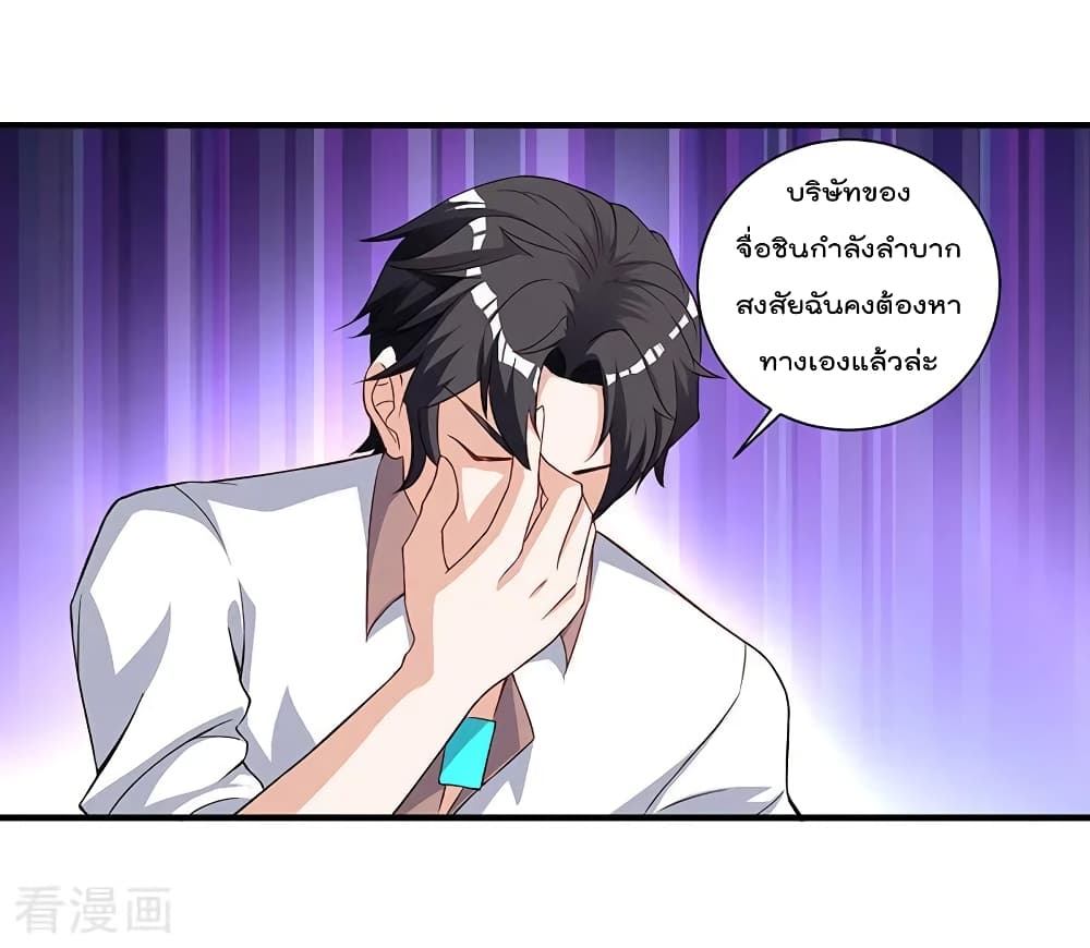 การเกิดใหม่ของจักรพรรดิเกรียน ตอนที่ 10 หน้า 3