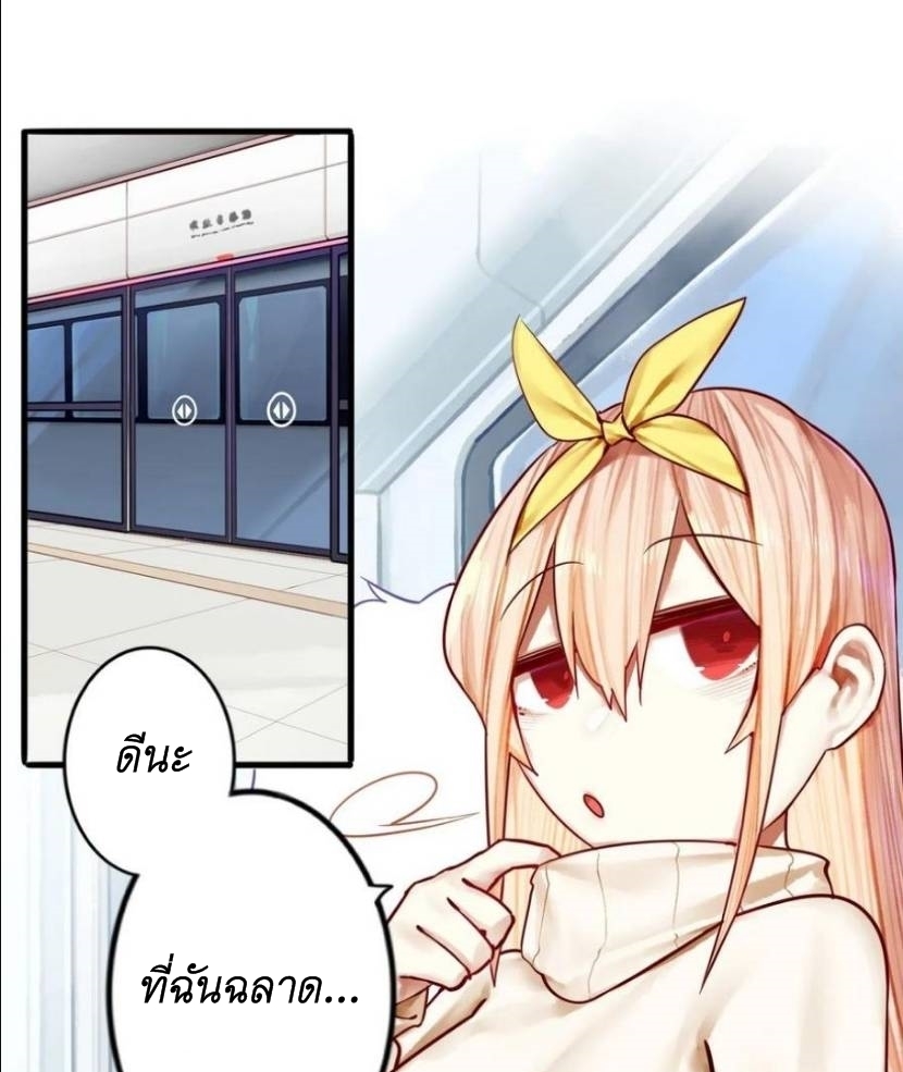 Read Miss, Don’t Livestream It! ตอนที่ 31 หน้า 22