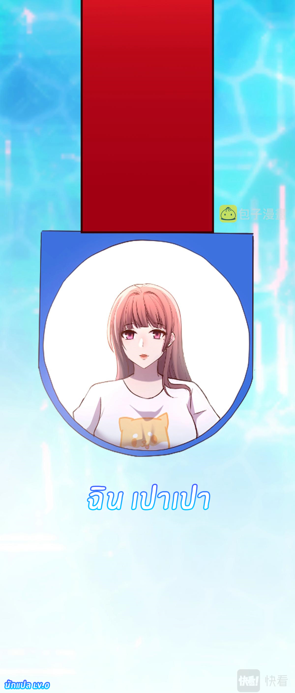 พี่สาวอยากเล่นคุณ ตอนที่ 111 หน้า 27