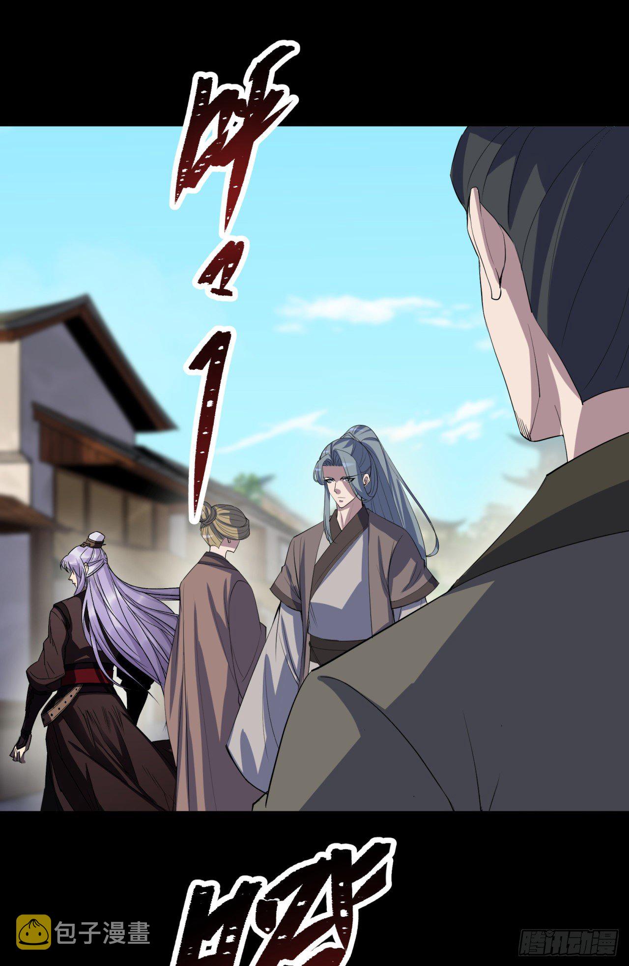 มหาปราชญ์ผู้ยิ่งใหญ่ ตอนที่ 76 หน้า 23