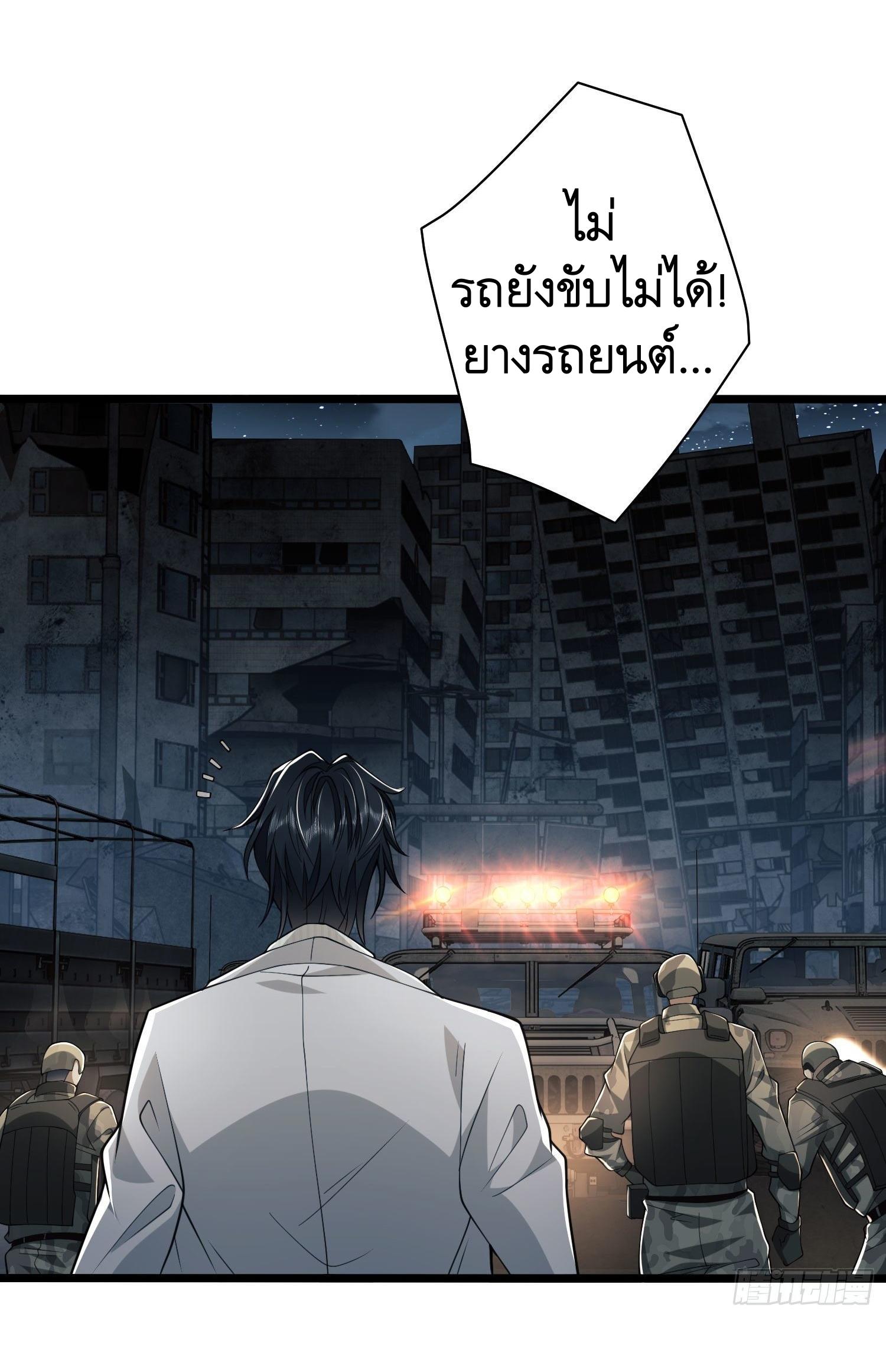 THE FIRST ORDER ตอนที่ 49 หน้า 18