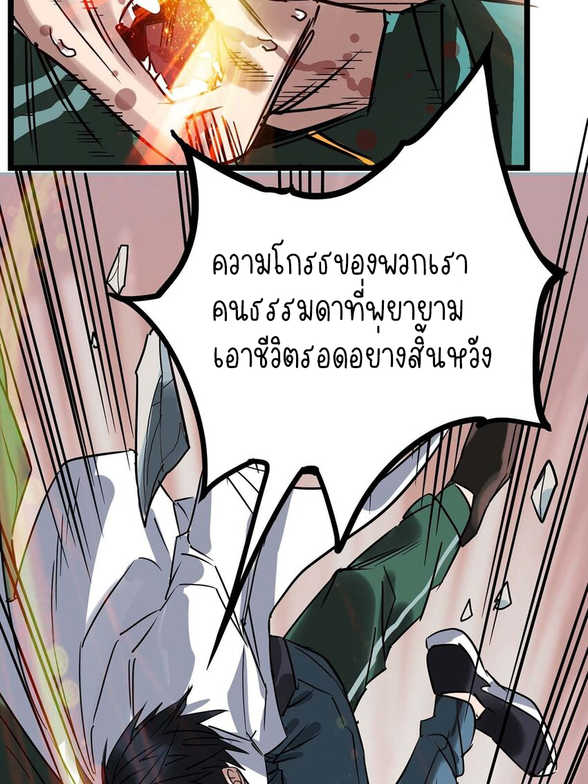 I Have a Hall of Heroic Souls ตอนที่ 13 หน้า 70