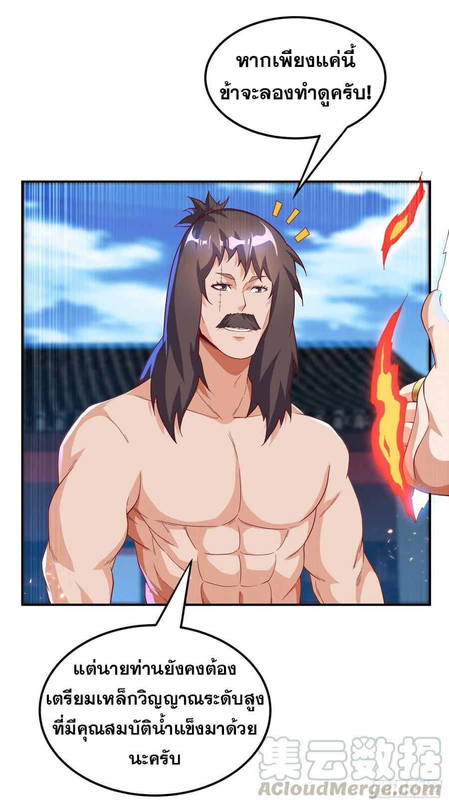 Wu ni ตอนที่ 128 หน้า 25