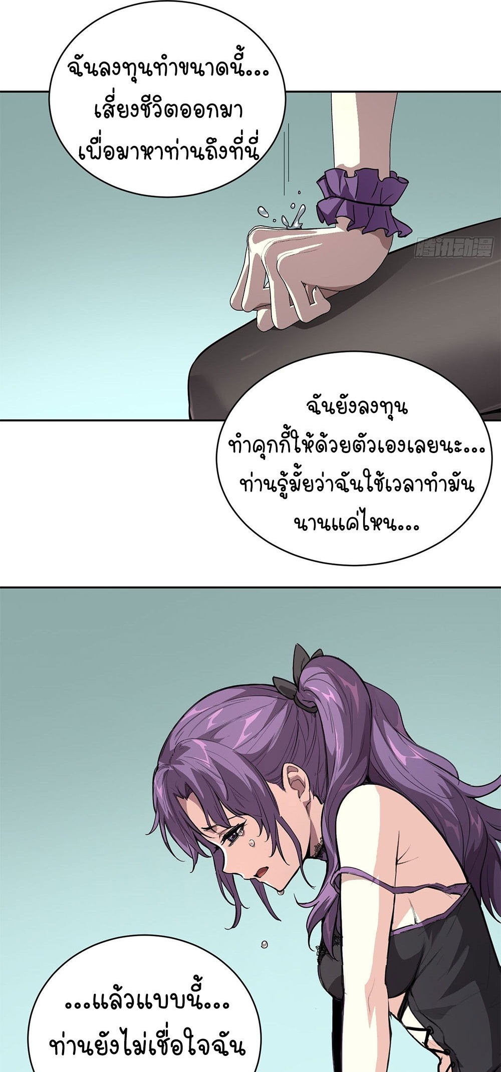 [Emo] Mood Disorder | โรคอารมณ์ คนคลั่งแดนวิปลาส ตอนที่ 29 หน้า 28