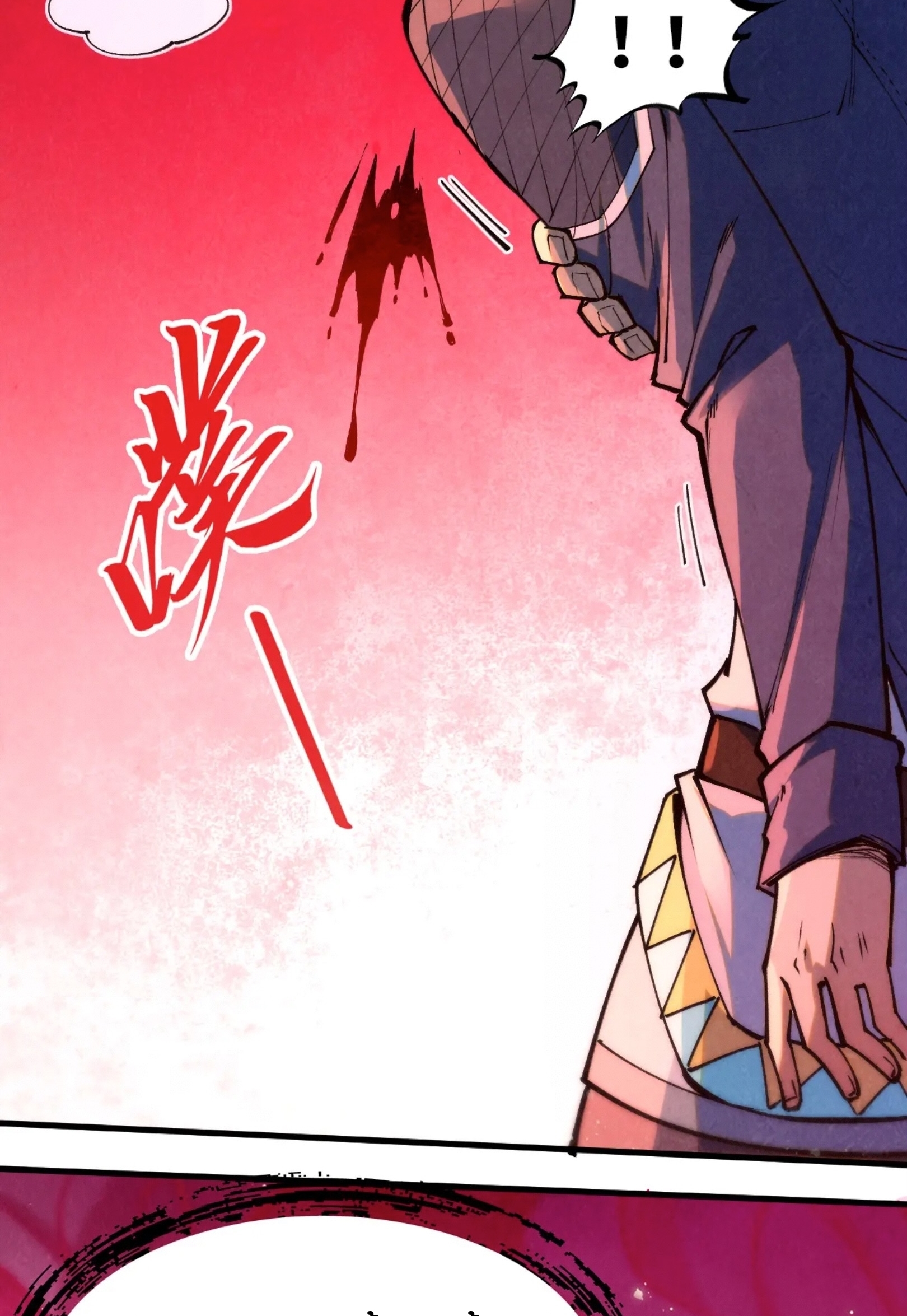 มหาเทพนิรันดร์กาล ตอนที่ 173 หน้า 76