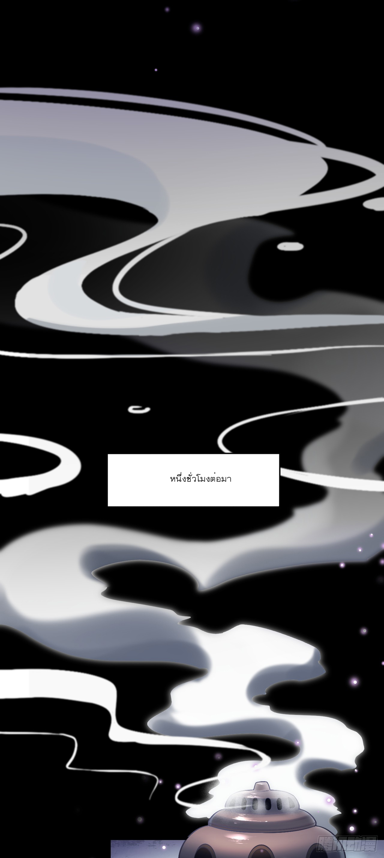 Never Give Up Mr Lu ตอนที่ 3 หน้า 39