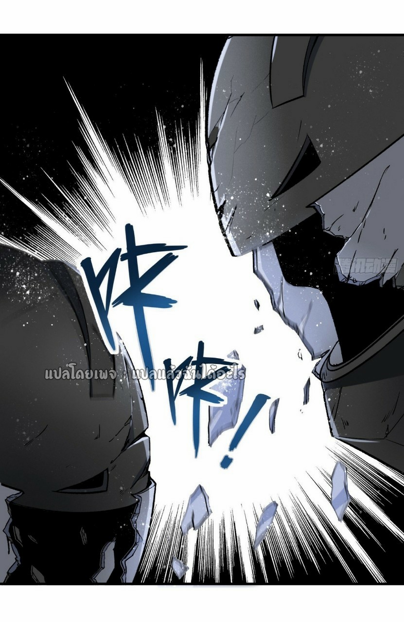 ยอดคนอัจฉริยะ ซุปเปอร์ไวรัสกลายพันธุ์ ตอนที่ 48 หน้า 14