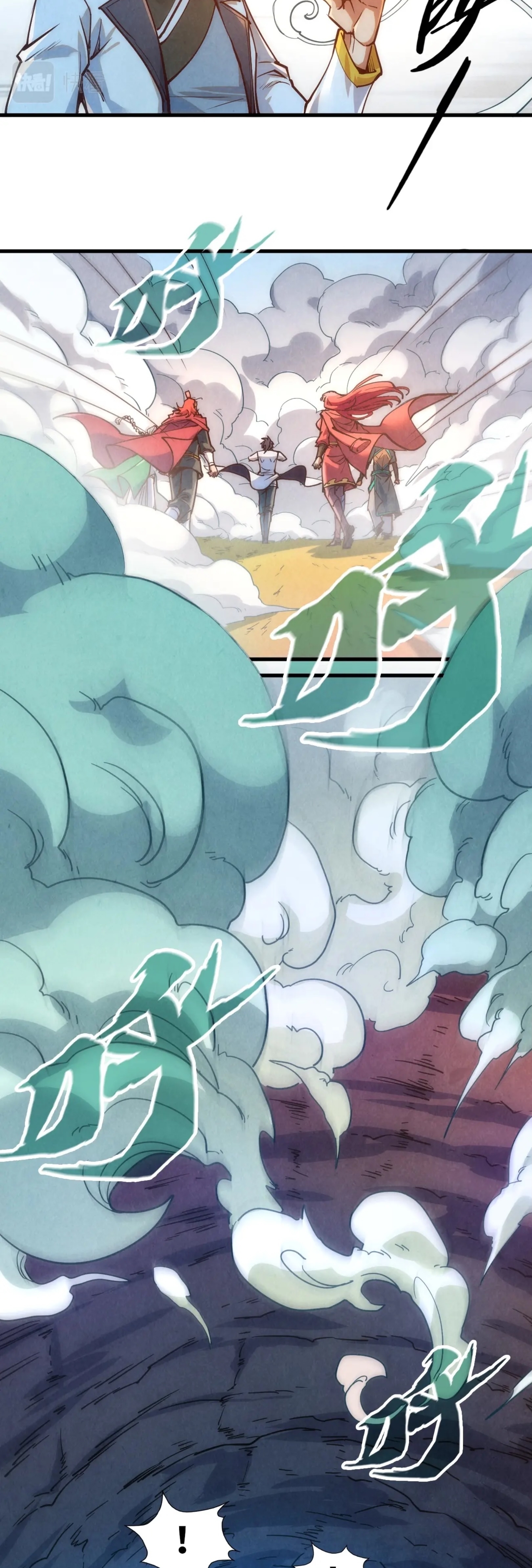 มหาเทพนิรันดร์กาล ตอนที่ 52 หน้า 16