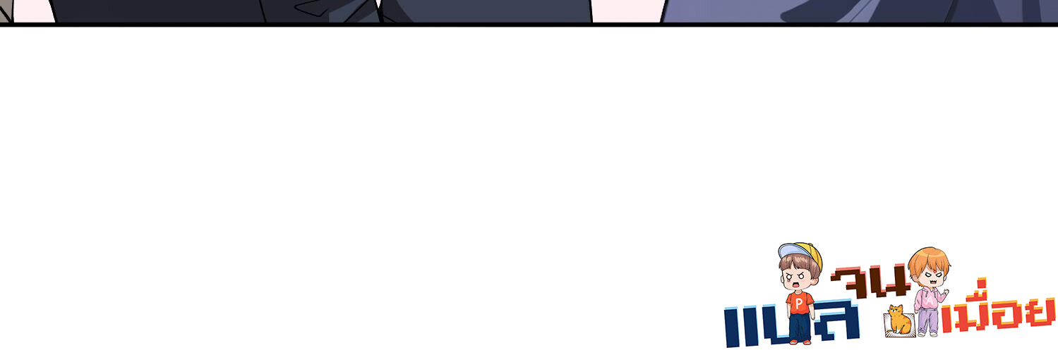 ผู้ฝึกตนผู้รอบรู้ ตอนที่ 6 หน้า 40